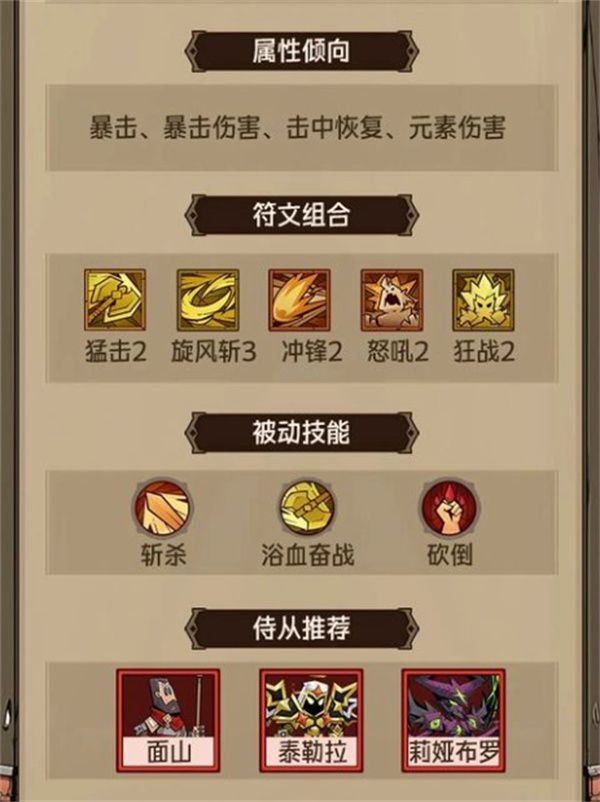 英雄没有闪推图至强流派玩法攻略