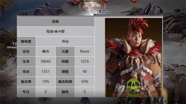 龙息神寂领悟属性具体作用介绍说明