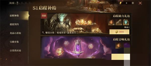 龙息神寂龙晶石具体作用介绍说明