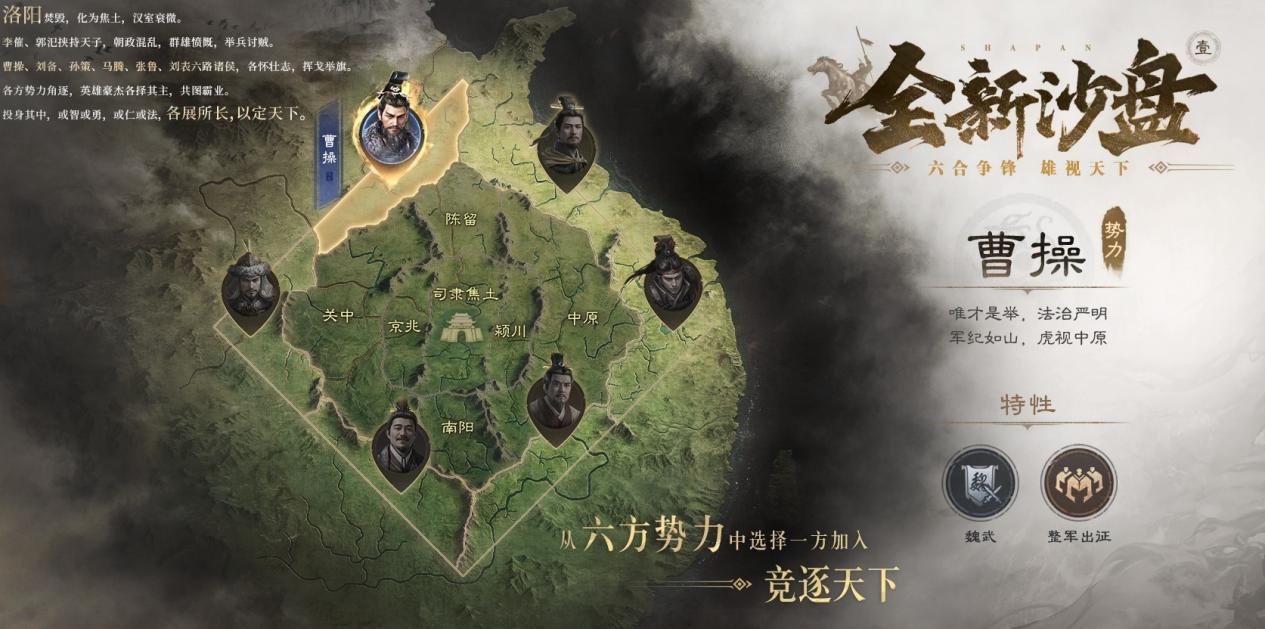 创新SLG手游《三国：谋定天下》S6新赛季上线 新武将新玩法等你来战！
