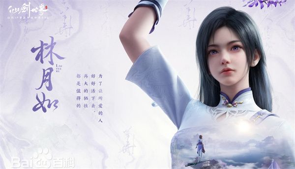 仙剑世界林月如御灵搭配方案推荐分享