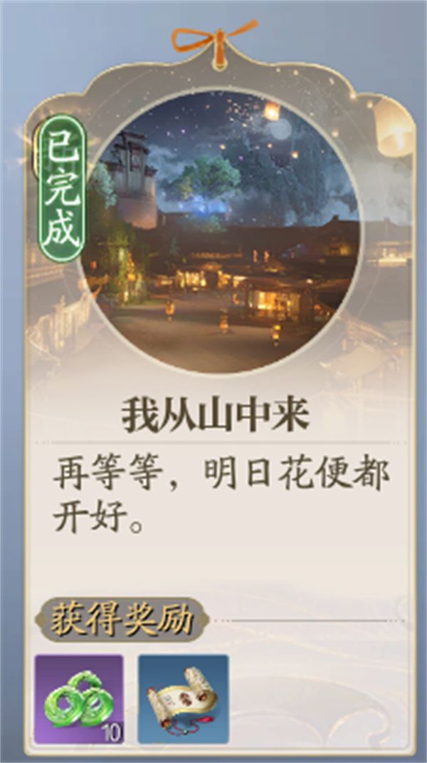 诛仙2我从山中来奇遇任务攻略分享