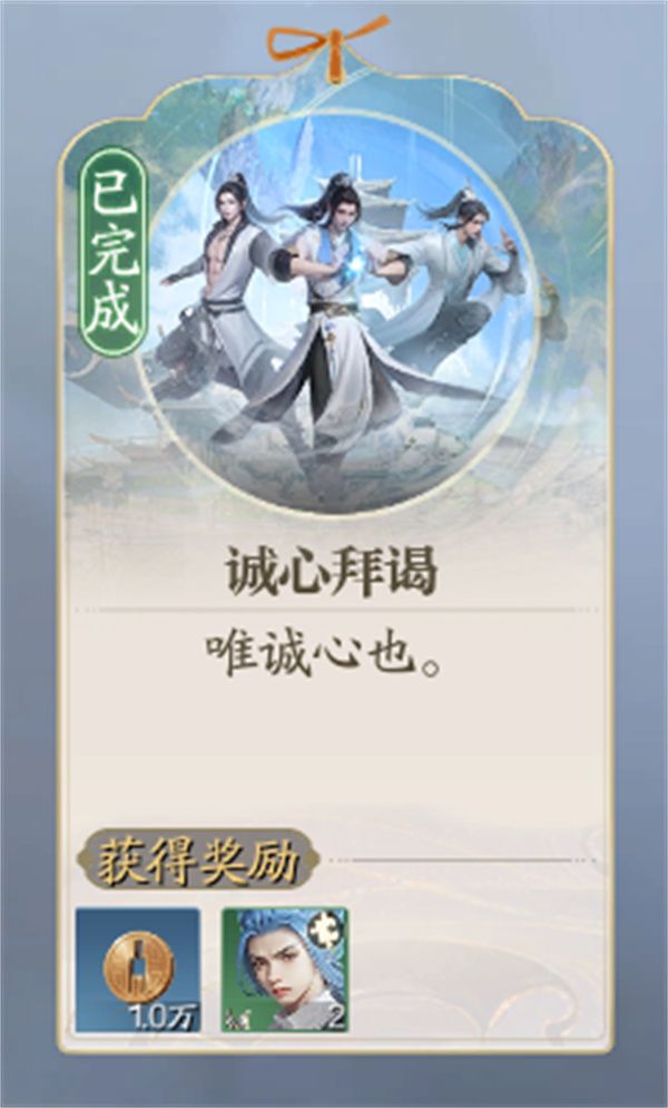 诛仙2诚心拜谒奇遇任务攻略分享