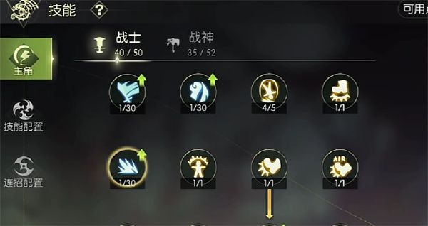 龙之谷世界战神职业技能加点推荐分享