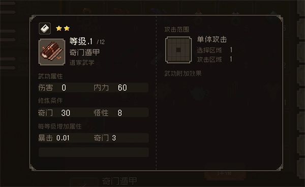 大江湖之苍龙与白鸟奇门提升方法攻略
