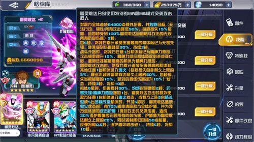 《敢达决战》3月重磅更新机体，幽灵敢达震撼登场！