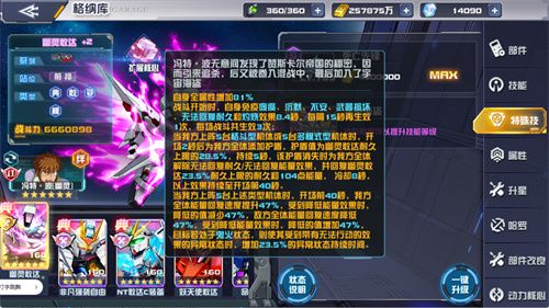 《敢达决战》3月重磅更新机体，幽灵敢达震撼登场！