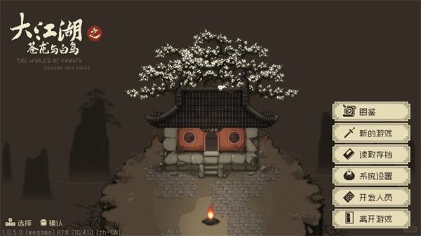 大江湖之苍龙与白鸟控制台代码汇总
