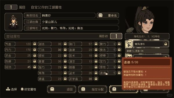 大江湖之苍龙与白鸟控制台代码汇总