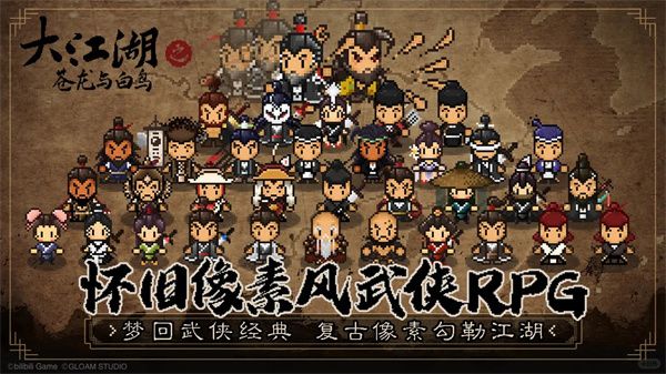 大江湖之苍龙与白鸟控制台代码汇总