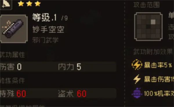 大江湖之苍龙与白鸟鬼手入队方法分享
