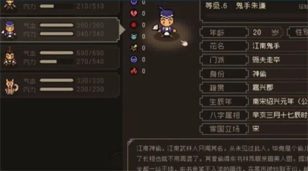 大江湖之苍龙与白鸟鬼手入队方法分享