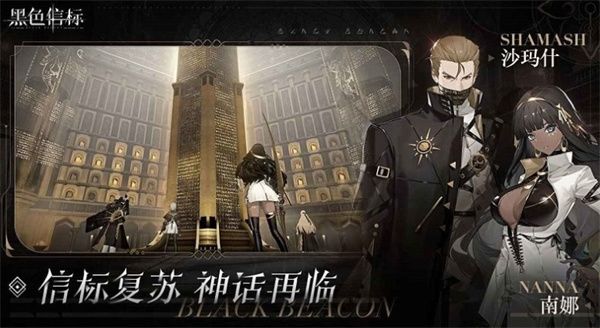 黑色信标技能书获取方法攻略分享