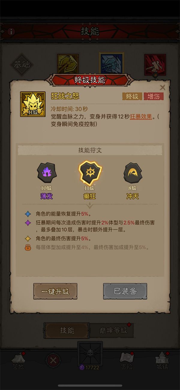 英雄没有闪狱火原力锤流玩法攻略分享