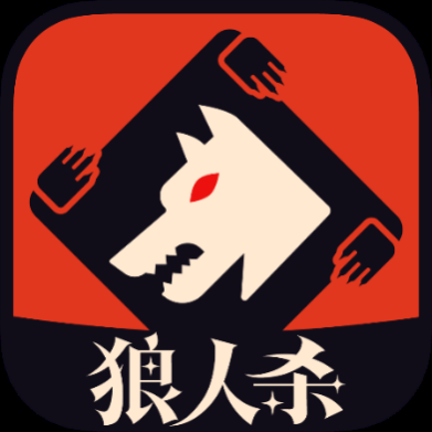 2025年热门狼人杀app排行 最受欢迎的狼人杀