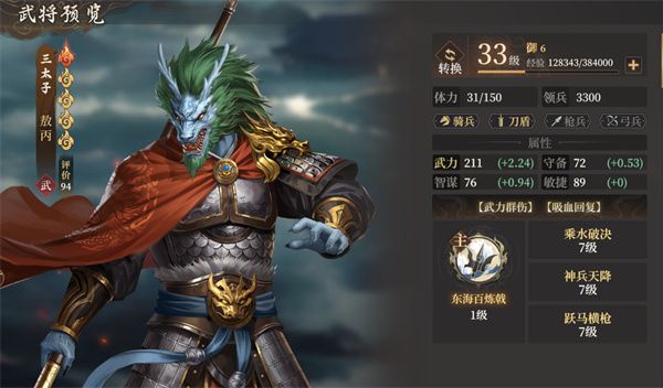 封神开天游戏开荒阵容推荐分享