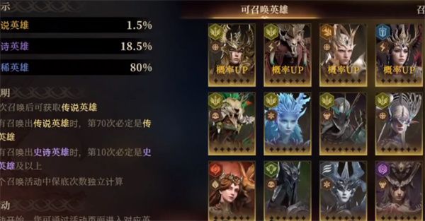 龙息神寂传说英雄获取方法分享