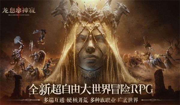 龙息神寂主线任务阵容搭配推荐分享