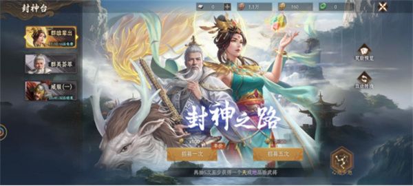 封神开天武将及术法获取方法分享