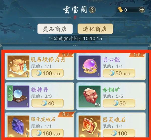 踏风行造化获取方法攻略分享