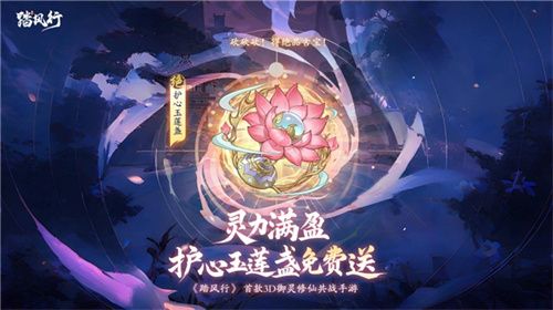 踏风行九霄，太极会武当 | 《踏风行》手游春日九霄节启幕，寻仙之旅首站登临仙山武当