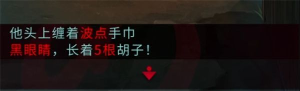 妖怪夜市第七章通关方法分享