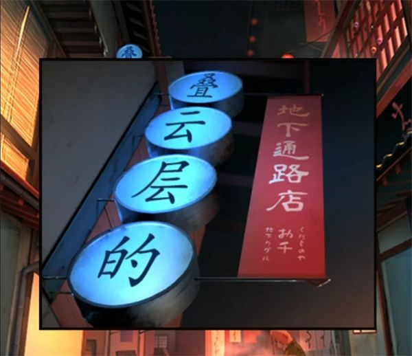 妖怪夜市第二章通关方法分享
