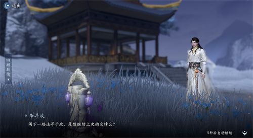 飞刀裁月，剑开天门！《仙遇》手游携手古龙双IP共筑武侠传奇