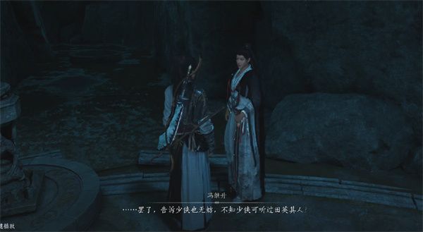 燕云十六声清河侠迹卷六田齐任务攻略