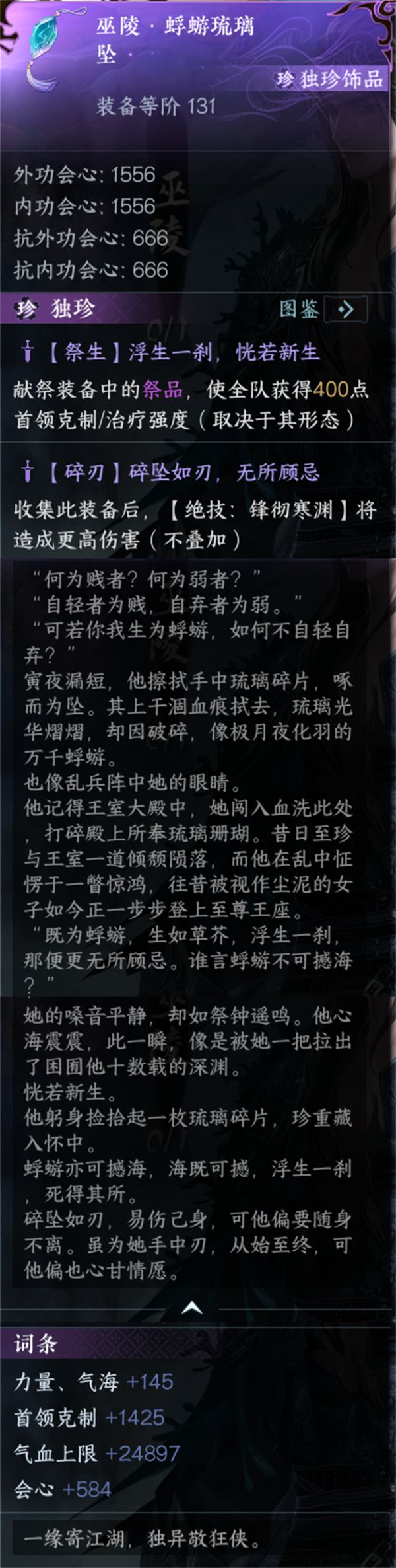 逆水寒手游南海乱墟深海副本通过方法