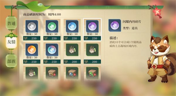 筑城与探险内丹获取方法介绍说明