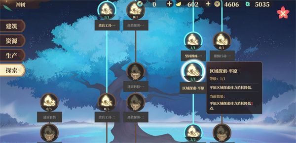 筑城与探险科技研究加点推荐分享