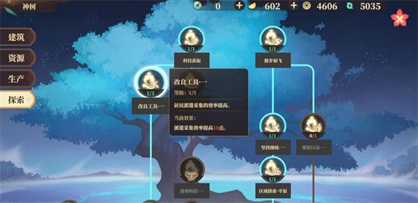 筑城与探险科技研究加点推荐分享