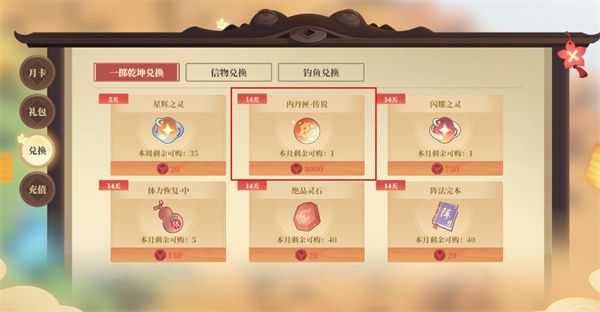 筑城与探险内丹获取方法介绍说明