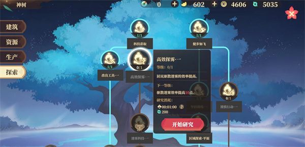 筑城与探险科技研究加点推荐分享