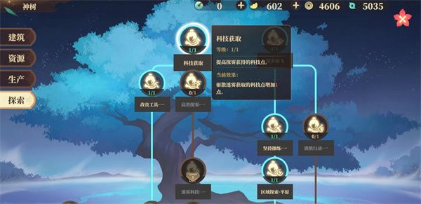 筑城与探险科技研究加点推荐分享