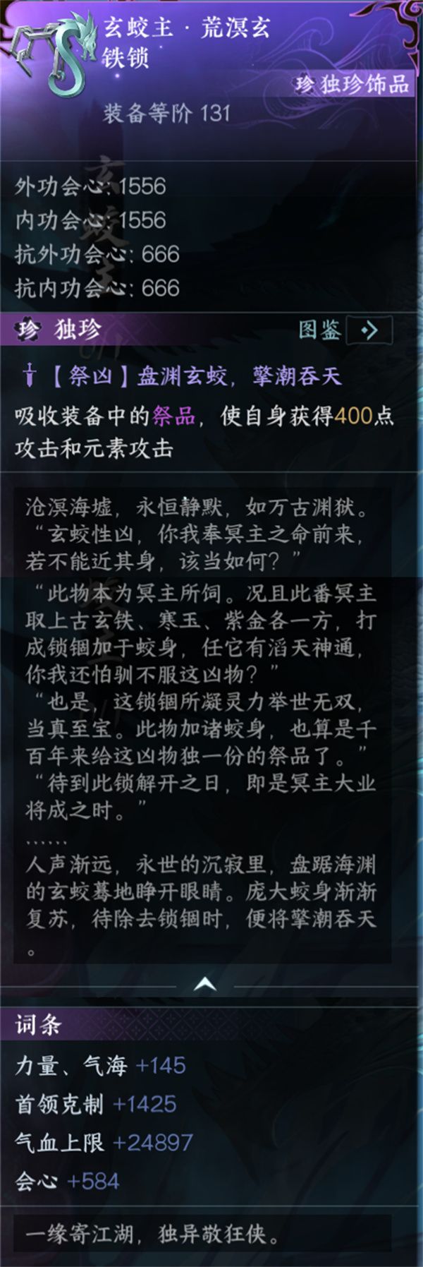 逆水寒手游南海乱墟深海副本通过方法