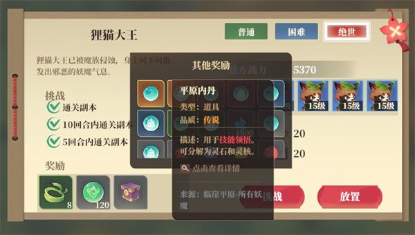 筑城与探险内丹获取方法介绍说明