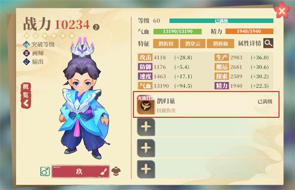 筑城与探险技能获取方法介绍说明