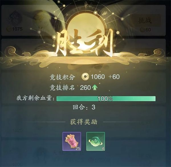 踏风行仙武台介绍及玩法说明
