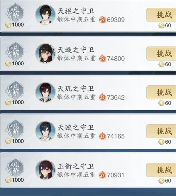踏风行仙武台介绍及玩法说明