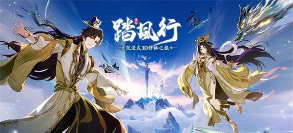 踏风行仙武台介绍及玩法说明
