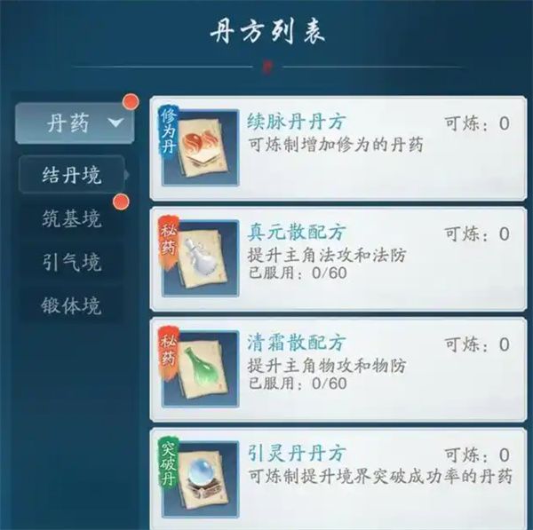 踏风行境界提升方法介绍说明