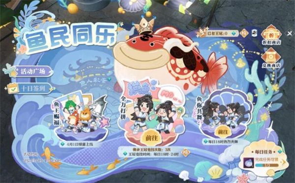 逆水寒手游蠢蠢鱼动表情获取方法分享