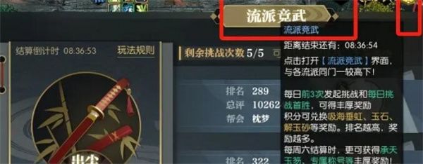 逆水寒手游说英雄卡我记住你名了获取攻略