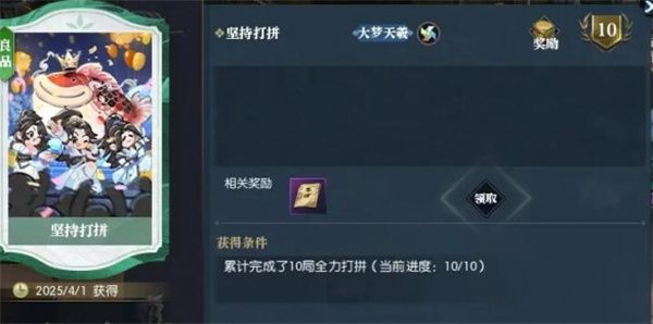 逆水寒手游说英雄卡坚持打拼获取攻略