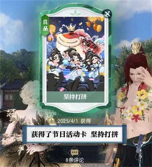 逆水寒手游说英雄卡坚持打拼获取攻略