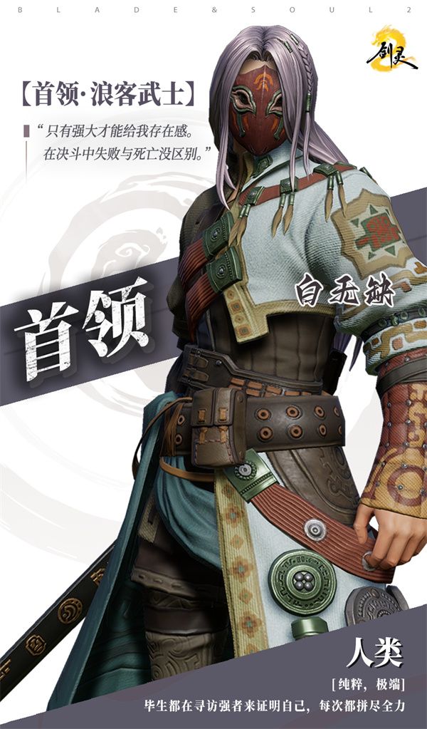 剑灵2试炼七霸白无缺打法攻略分享