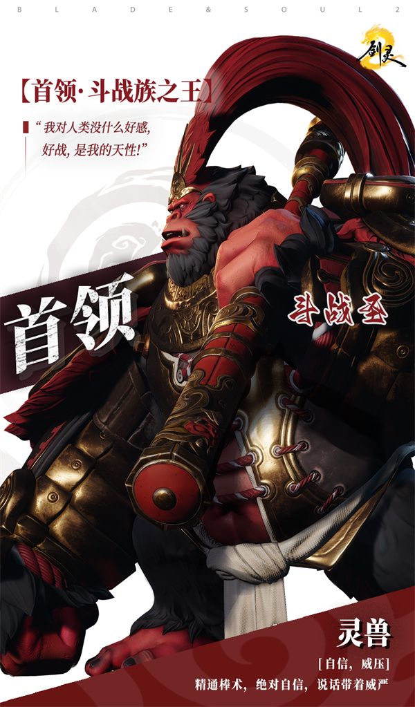 剑灵2试炼七霸斗战圣打法攻略分享