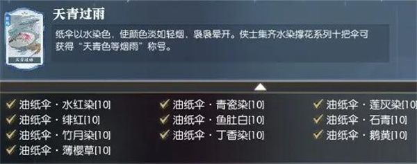逆水寒手游说英雄卡天青过雨获取攻略